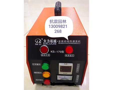 地?zé)崆逑礄C(jī)、疏通機(jī)